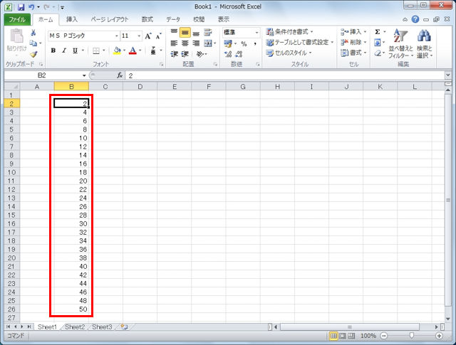 Excelで連番を入力したい場合、オートフィルの機能を使うと、マウスのドラッグだけで簡単に連続したデータを入力する事ができる。ただし、たくさんのデータを一気に入力したい場合、ドラッグして範囲を指定するのも大変だ。こういう場合はコマンドを使おう。