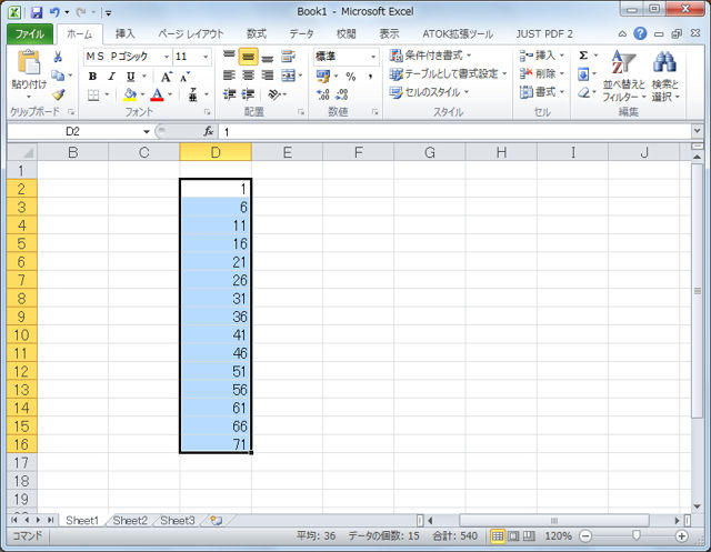 Excelにはオートフィルという便利な機能がある。最初の数字を入力し、マウスでドラッグすることで、1ずつ増えた数値を自動的に入力できるのだ。しかし、いつでも1ずつ増える数値を入力するとは限らない。5日おきの日付を入力するなど、決まった数ずつ増えるデータの入力方法を紹介しよう。