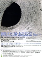 能登半島・七尾 しるべ蔵のイベント