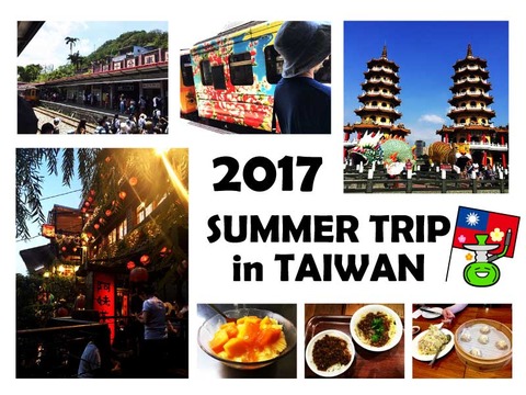 taiwan_trip_summer