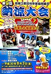 180803岩槻納涼祭