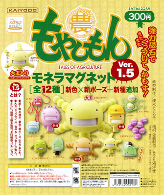 大玉オリゼー！「もやしもん モネラマグネット Ver.1.5」を袋買