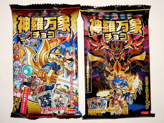 神羅万象チョコ第4弾 「打倒 魔王マステリオン!!」まとめ : 食 神羅万象チョコ第4弾 「打倒 魔王マステリオン!!」まとめ : 食