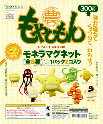 もやしもんマグネットマスコットレアシークレット入6種 ☆Eri28CZ