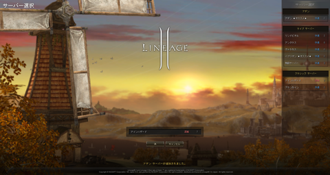 Lineage II 2019_02_27 21_49_43