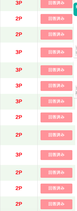 スクリーンショット 2019-05-01 14.30.17
