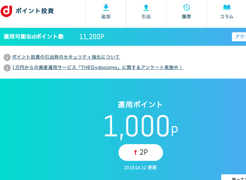 スクリーンショット 2019-04-13 11.31.59