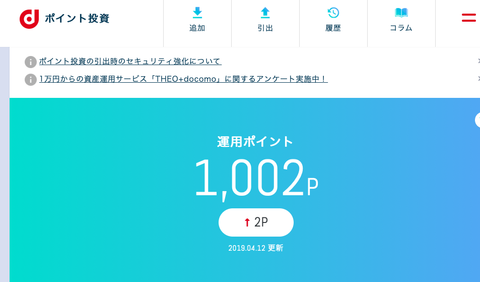 スクリーンショット 2019-04-13 11.28.09