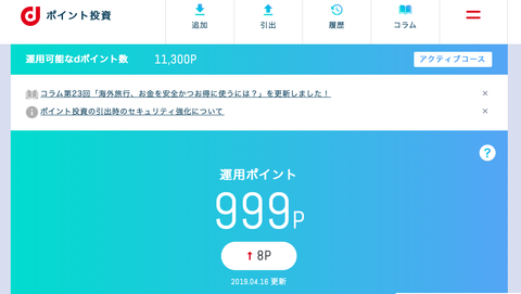 スクリーンショット 2019-04-16 19.17.36