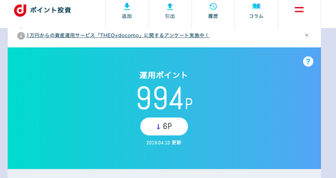 スクリーンショット 2019-04-10 19.49.04