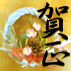 賀心
