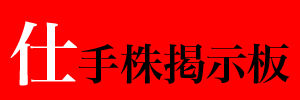 shitekabukeijiban