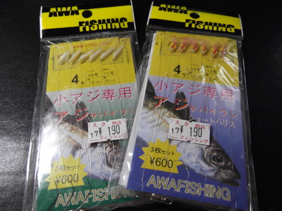 さびき 2012-08-10 14-47-32