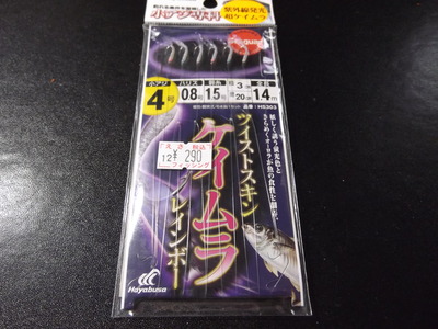 さびき 2012-08-10 14-47-48