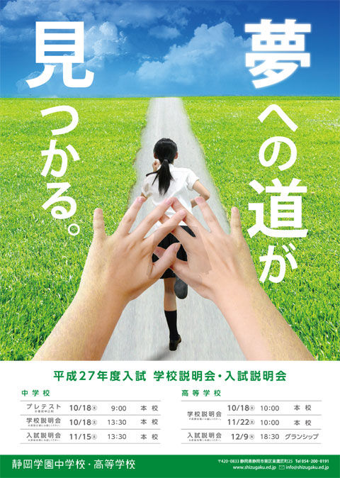 SGTチラシ-1