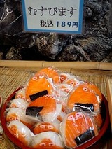 道の駅①