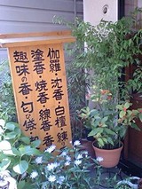 店1しせんこうぼう