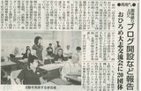 新周南