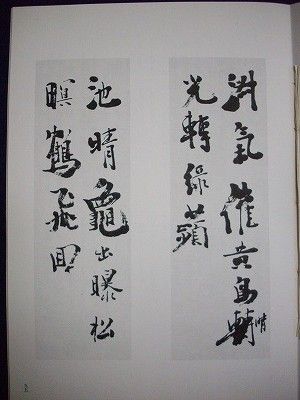 草稿を練る（学び方6－創作①） : 大石六田（おおいしりくでん）の