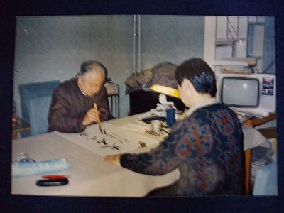 直筆正鋒と側筆偏鋒（学び方4ー臨書④） : 大石六田（おおいしりくで