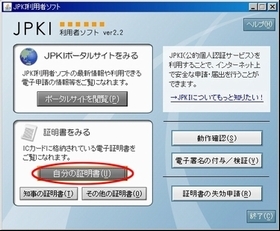 JPKI���Ѽԥ��ե�