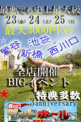 3周年画像