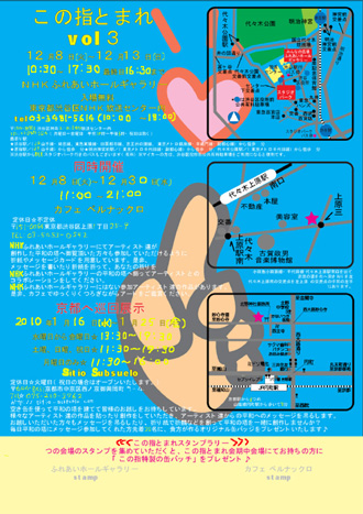 この指とまれ vol.3