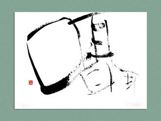 書道作品 創作 「囁」