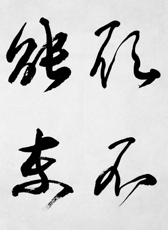空海の書道 書道作品集 紫色和風表紙 空海の書道 書道作品集 紫色和風表紙 空海の書道 書道作品集 紫色