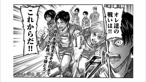 進撃の巨人25-143