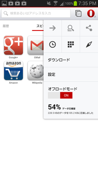 Screenshot_2013-07-25-19-35-42