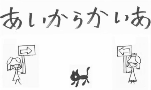 鹿乃の あいからかいあ がいいじゃないか ラジオのノイズ 知らない言葉
