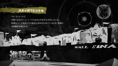 進撃の巨人24-57