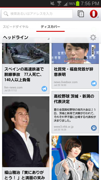 Screenshot_2013-07-25-19-56-28
