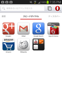 Screenshot_2013-07-25-19-35-22