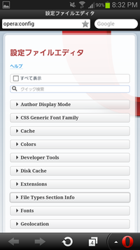 Screenshot_2013-07-25-20-32-39