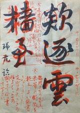 a 194