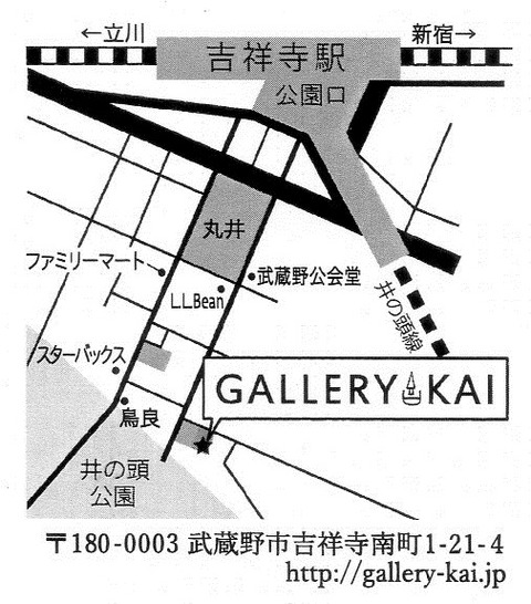 ギャラリー会・吉祥寺