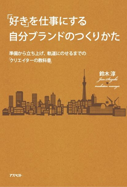 村長本
