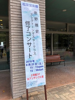 ÂëÌî¥Þ¥¹¥¿¡¼2018¡¡£´£²