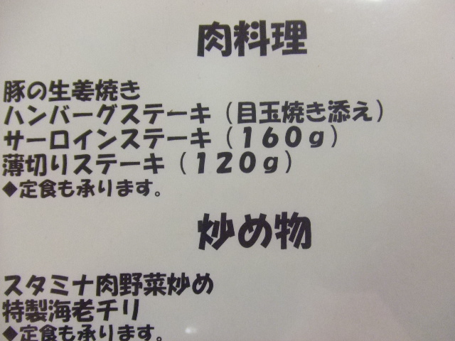 さがみゆメニュー1