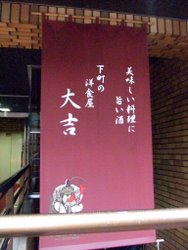 大吉布