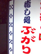 Happy 024