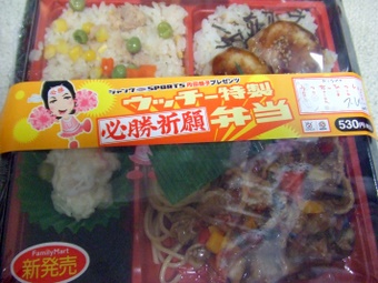 obento 011