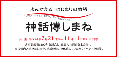 about-shinwahaku_01