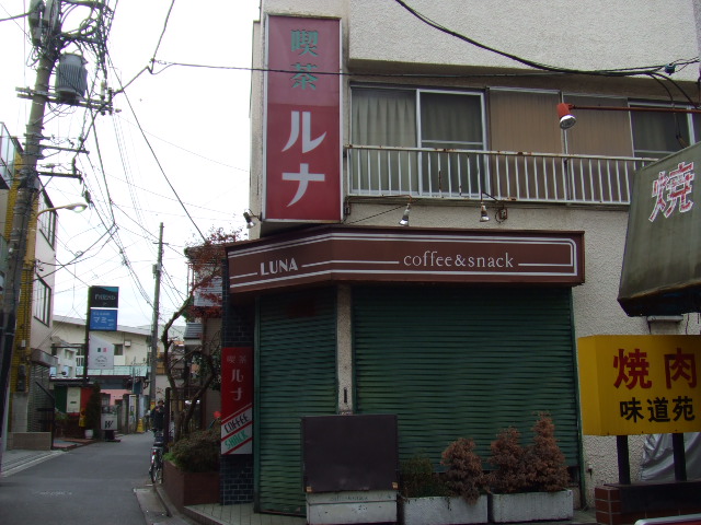 ルナ休み