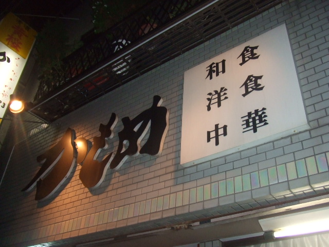 かもめ看板2