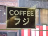 �ե��ʥե�