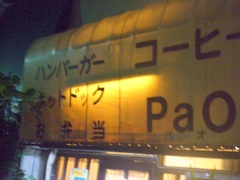 buta 012