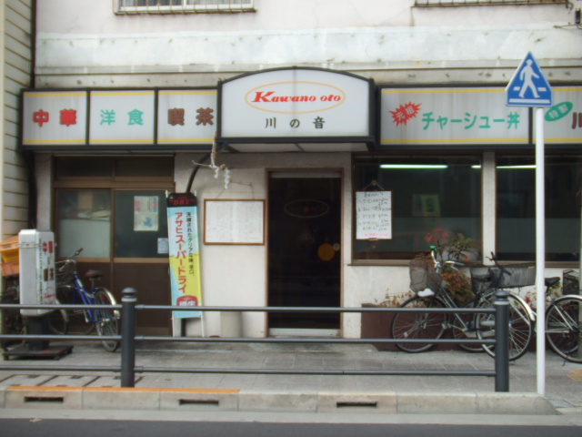 川の音正面